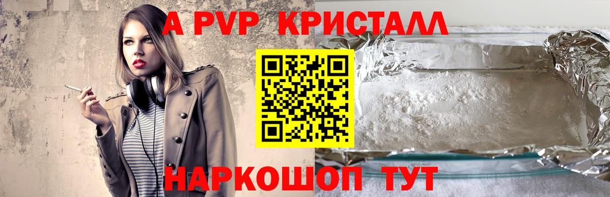 А ПВП мука Корсаков