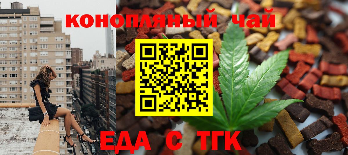 Печенье с ТГК марихуана  Вход с VPN  Корсаков 