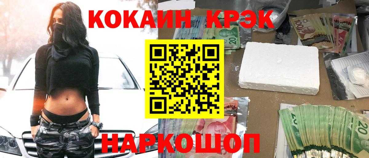 КОКАИН FishScale  Вход с VPN  Кокаин 98%  Корсаков 