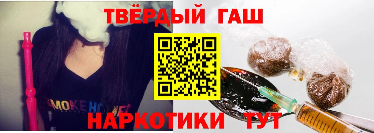 ГАШИШ hashish Корсаков