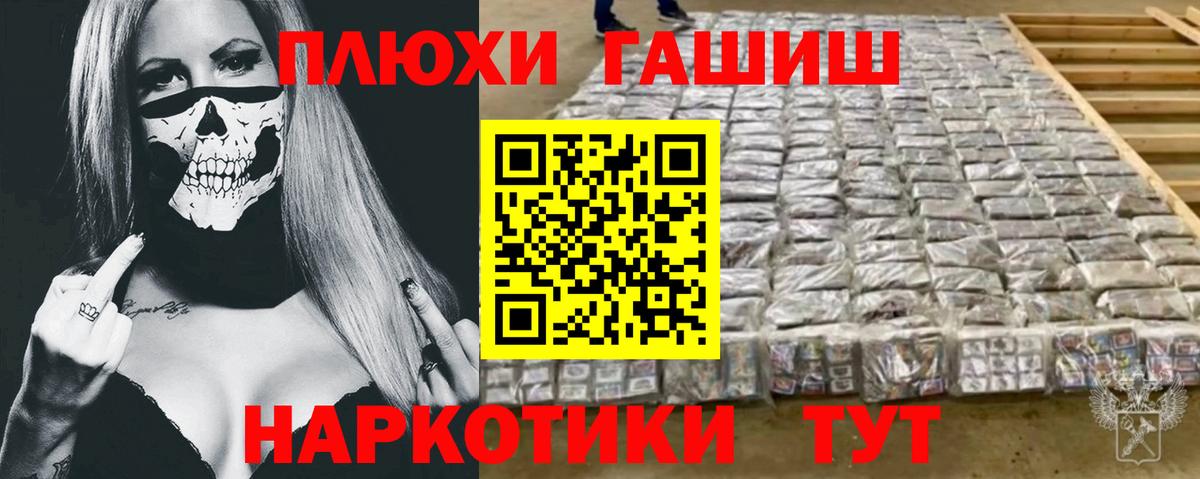Корсаков  Гашиш Cannabis  как найти   Вход с VPN  ГАШ хэш  ГАШИШ 