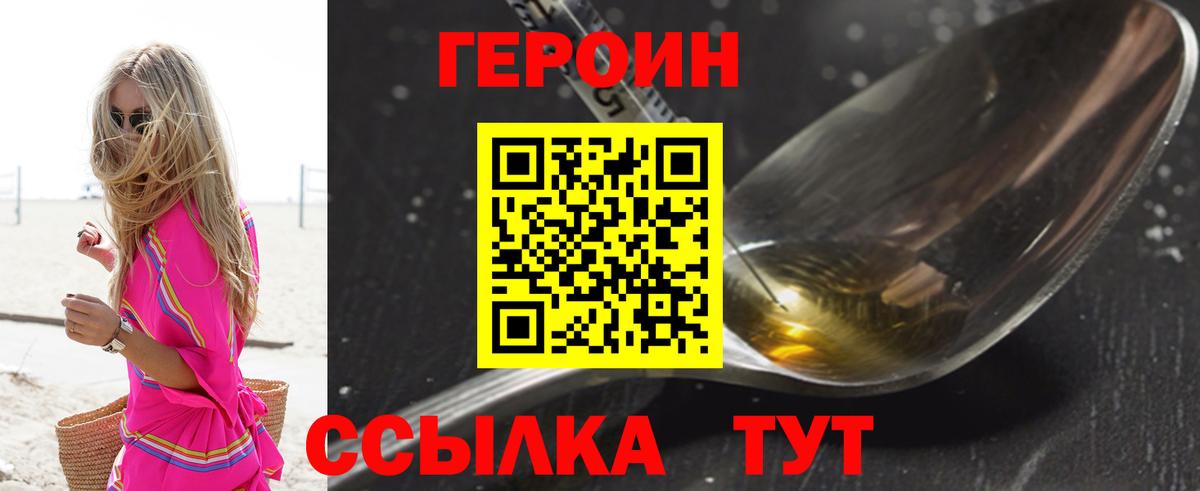 Корсаков  Героин гречка  Вход с VPN 