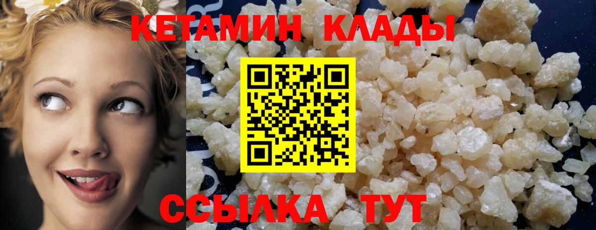 КЕТАМИН ketamine  КЕТАМИН ketamine  Корсаков  Вход с VPN 