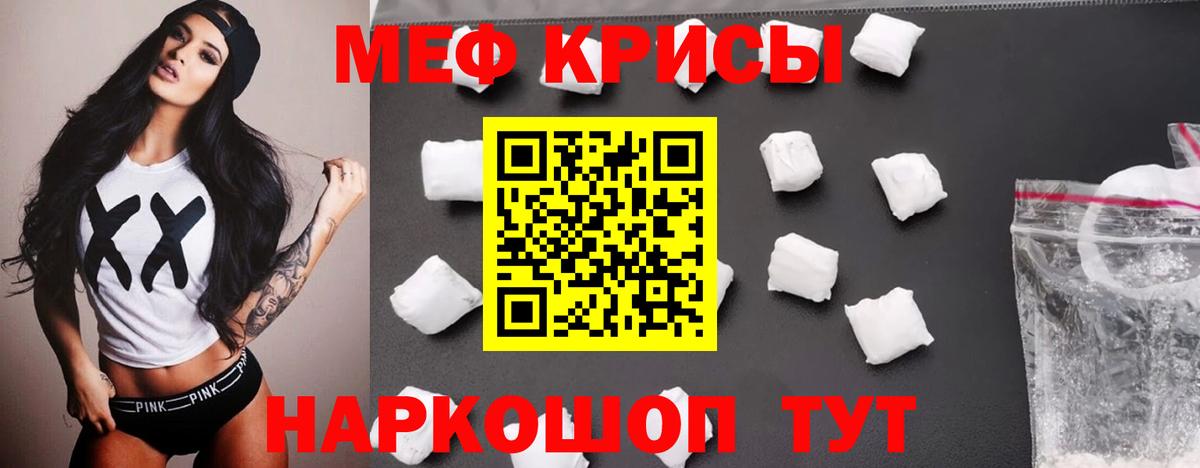 Меф кристаллы  МЯУ-МЯУ 4 MMC  купить наркотики цена  МЕФ  Корсаков  МЕФ  Вход с VPN 