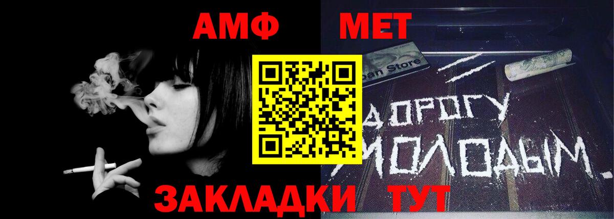 Метамфетамин мет  Вход с VPN  Корсаков 