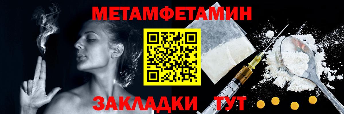 Первитин витя Корсаков