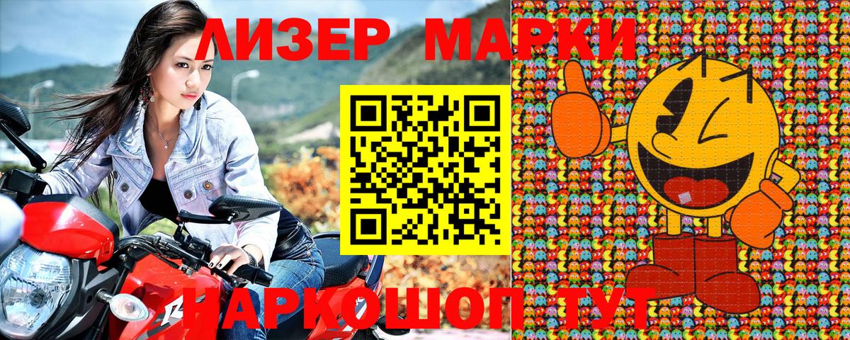 Марки NBOMe 1,8мг  Марки NBOMe 1,8мг  Вход с VPN  Корсаков 