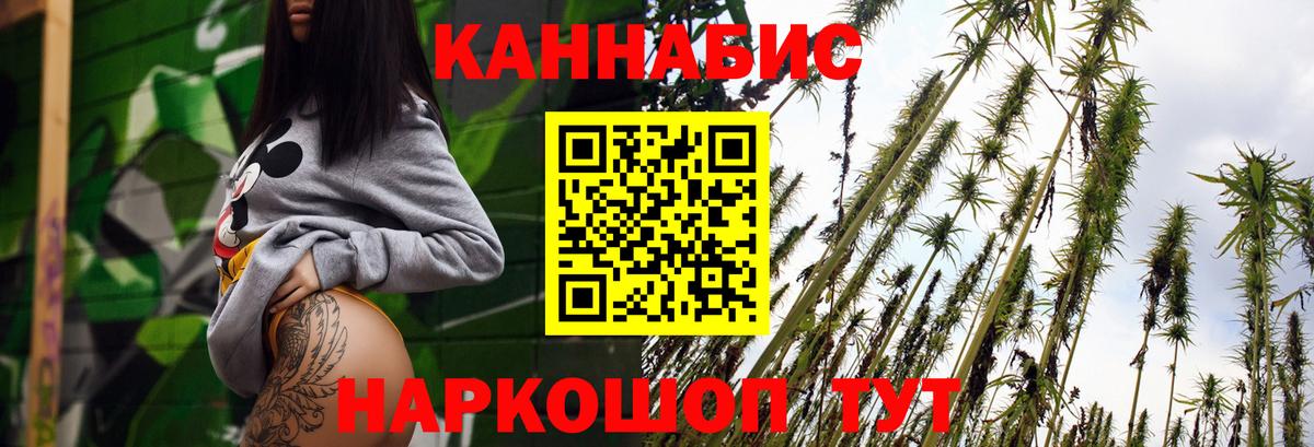 Корсаков  Бошки Шишки THC 21%  Каннабис Bruce Banner  Вход с VPN  Марихуана AK-47 